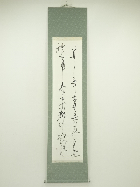 Paintings & Calligraphy